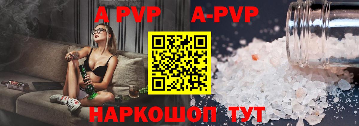 Alpha-PVP СК КРИС  Alpha PVP  Вход с VPN  Нефтекамск  A-PVP крисы CK 