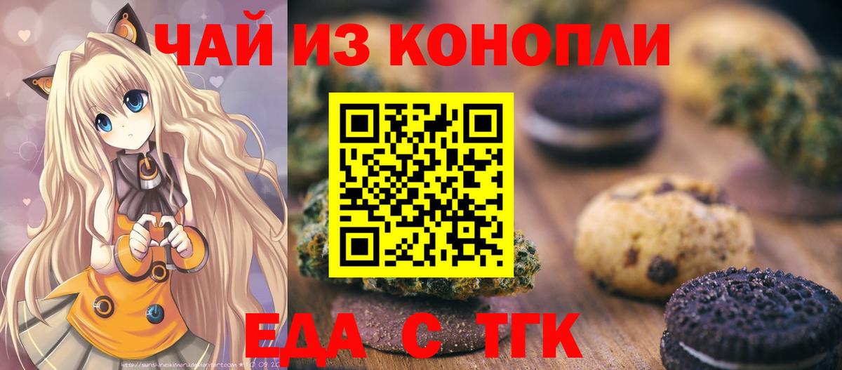 Canna-Cookies конопля  Вход с VPN  Нефтекамск 