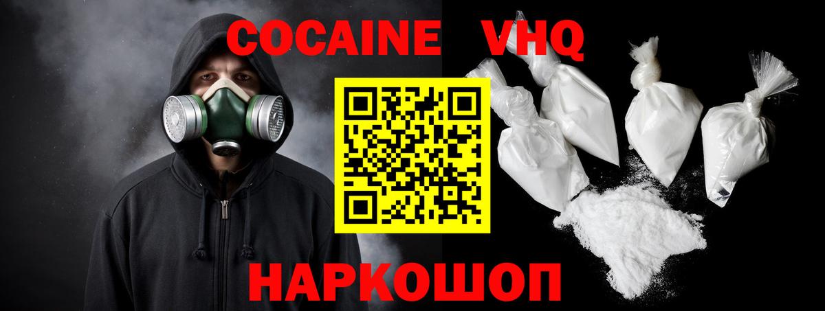 КОКАИН Fish Scale Нефтекамск