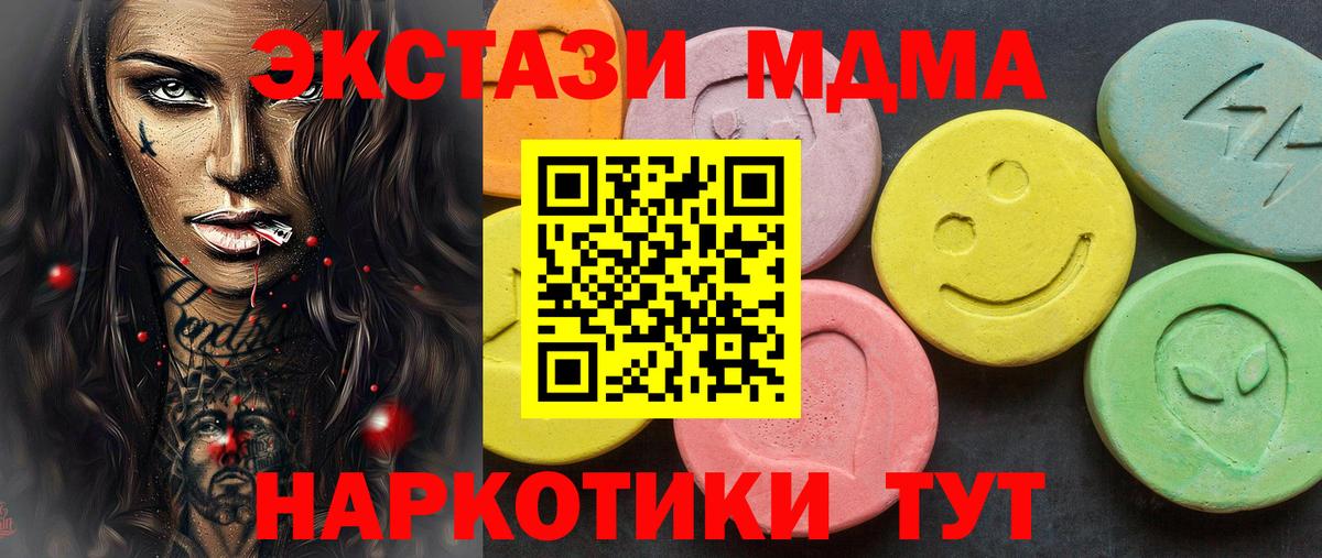 Нефтекамск  ЭКСТАЗИ TESLA  Вход с VPN  Ecstasy Punisher 