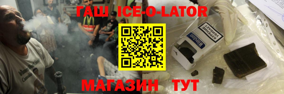 Нефтекамск  ГАШИШ Premium  Вход с VPN  ГАШ ice o lator 