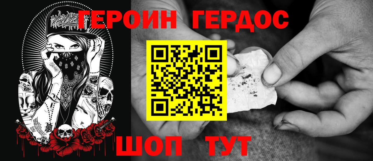 Героин VHQ Нефтекамск