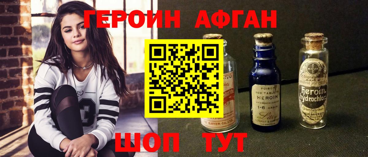 Героин  Вход с VPN  Нефтекамск  ГЕРОИН VHQ 