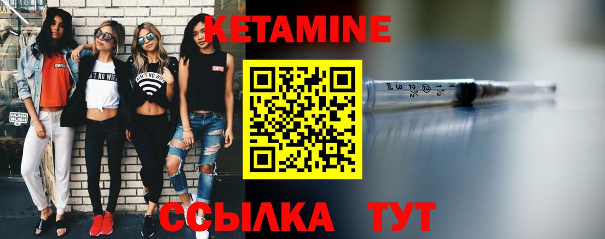 Нефтекамск  Кетамин ketamine  Вход с VPN  КЕТАМИН VHQ 