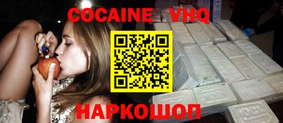 COCAINE Будённовск