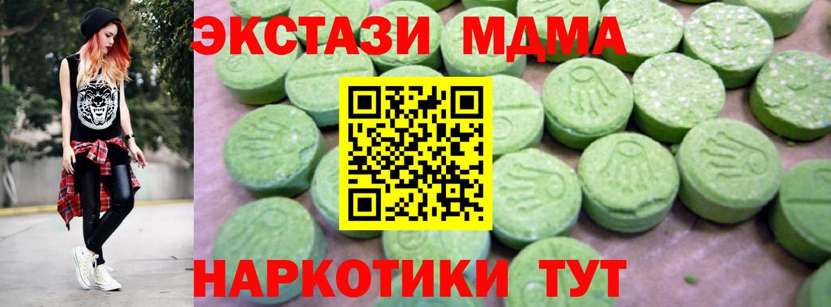 MDMA  Вход с VPN  Нефтекамск  MDMA crystal  MDMA молли 
