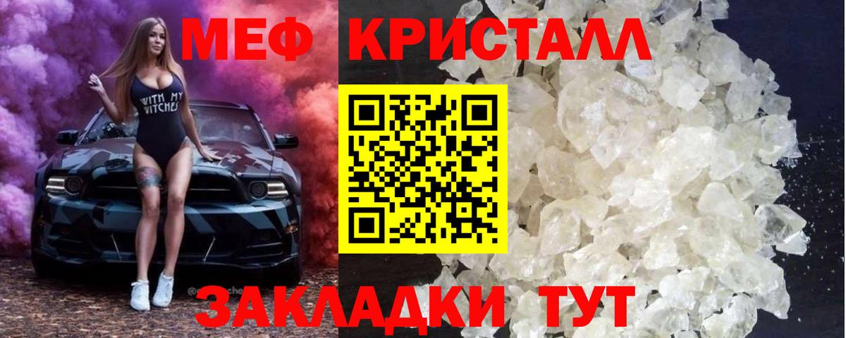 Мефедрон мука Нефтекамск