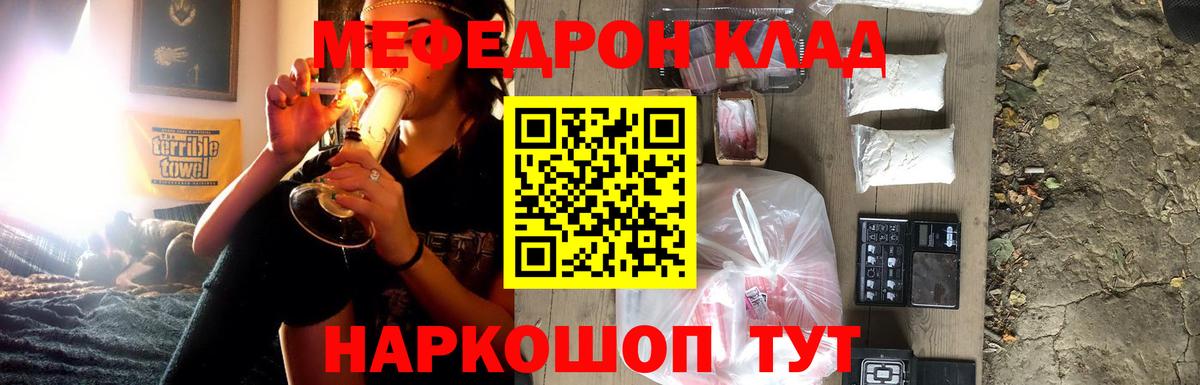 Нефтекамск  Меф  МЕФ  МЯУ-МЯУ 4 MMC  Вход с VPN 