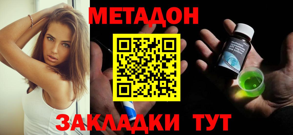 Метадон белоснежный Нефтекамск