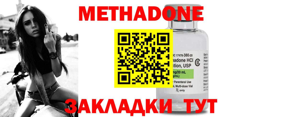 Метадон белоснежный  Вход с VPN  Метадон methadone  darknet какой сайт  Нефтекамск  kraken  