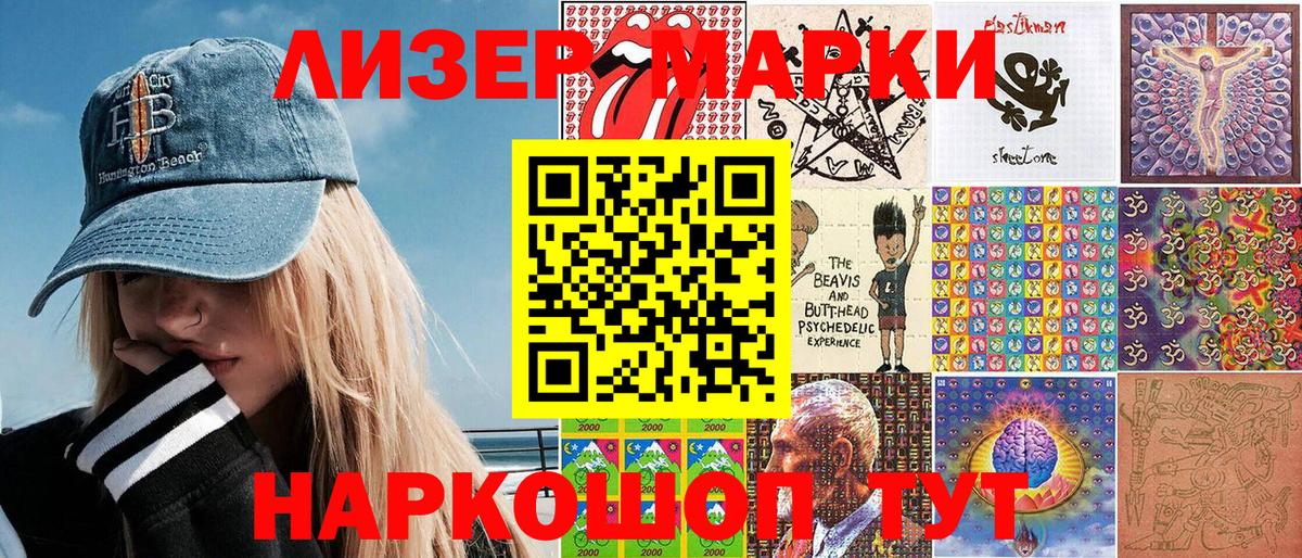 Марки 25I-NBOMe 1500мкг Нефтекамск